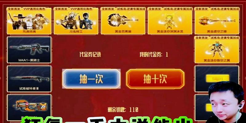 cf超越模式费用？购买超越模式需要多少点券？-第2张图片-西柚游戏