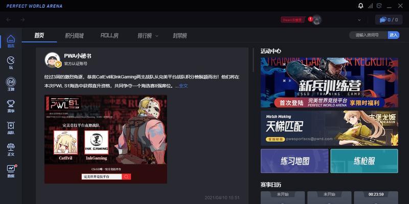完美世界中如何练习人机对战？有哪些技巧？-第3张图片-西柚游戏