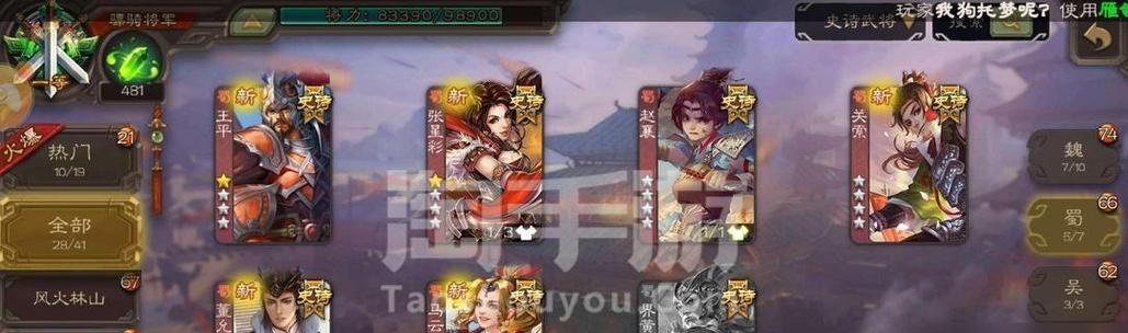 三国杀中如何获得史诗皮肤？咸话史诗皮肤的获取途径有哪些？-第1张图片-西柚游戏