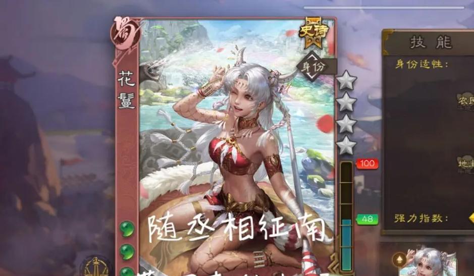 三国杀中如何获得史诗皮肤？咸话史诗皮肤的获取途径有哪些？-第3张图片-西柚游戏