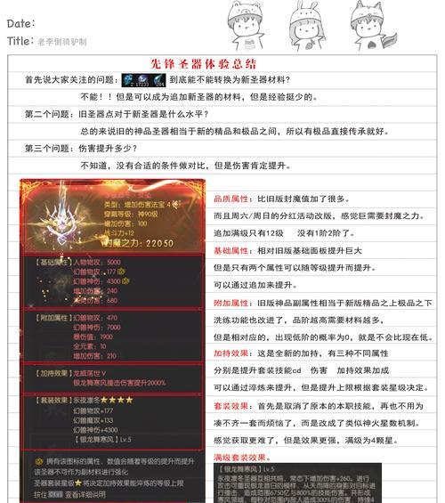 魔域圣装凛焰战兽怎么过？需要哪些条件？-第2张图片-西柚游戏