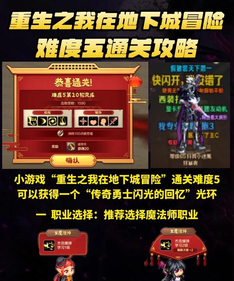如何进入冒险级地下城？-第3张图片-西柚游戏