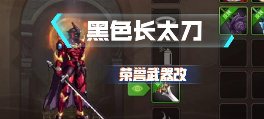 地下城剑魂武器带太刀怎么样？太刀的优缺点是什么？-第1张图片-西柚游戏
