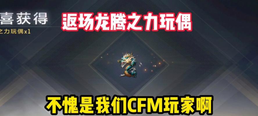 小青龙玩偶在cf中的价格是多少？如何才能获得？-第1张图片-西柚游戏