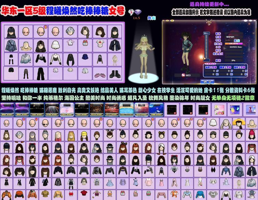 劲舞团信封信息卡怎么用？有什么特别功能？-第3张图片-西柚游戏