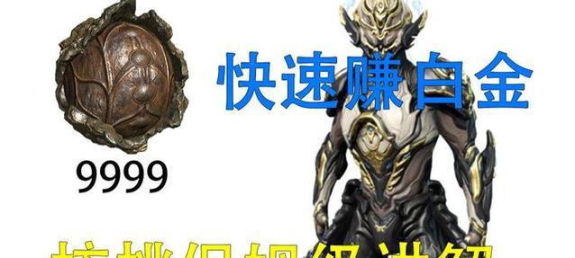 星际战甲核桃获取途径及用途？-第2张图片-西柚游戏