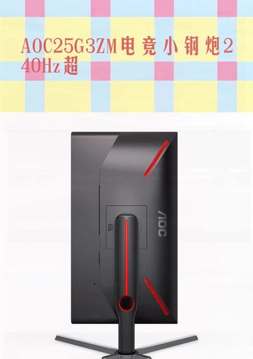 AOC显示器如何调整CF滤镜？步骤是什么？-第2张图片-西柚游戏