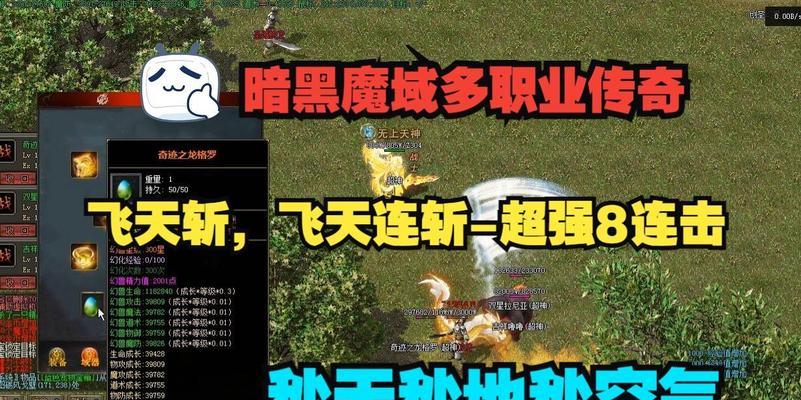 魔域连斩功能如何调整攻击距离？-第2张图片-西柚游戏