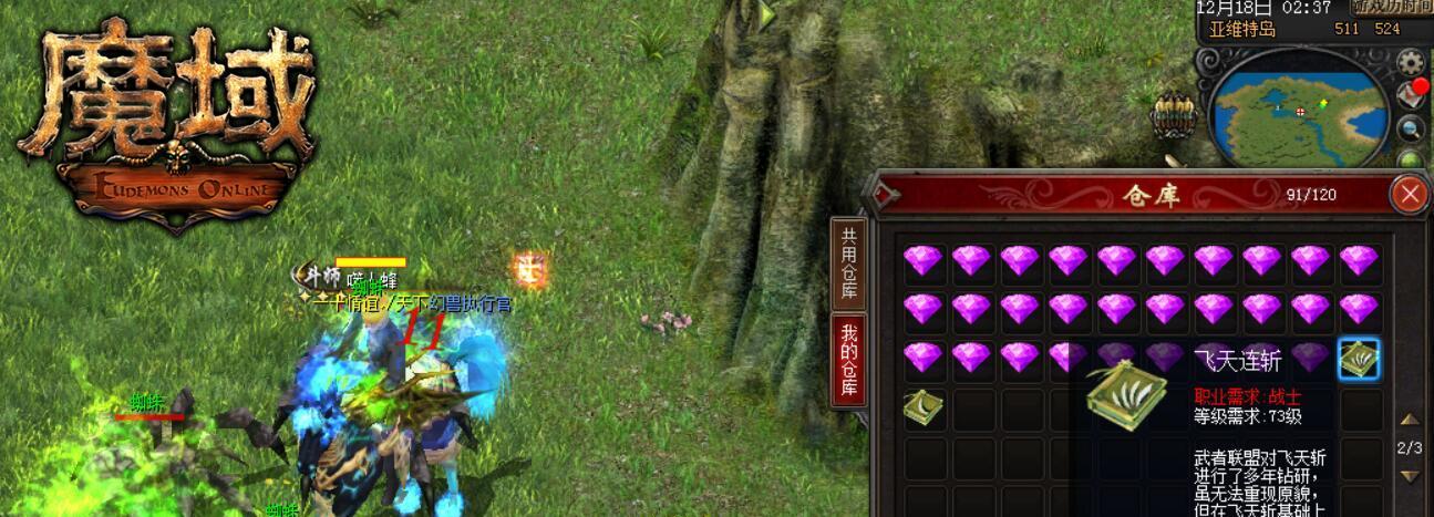 魔域连斩功能如何调整攻击距离？-第3张图片-西柚游戏