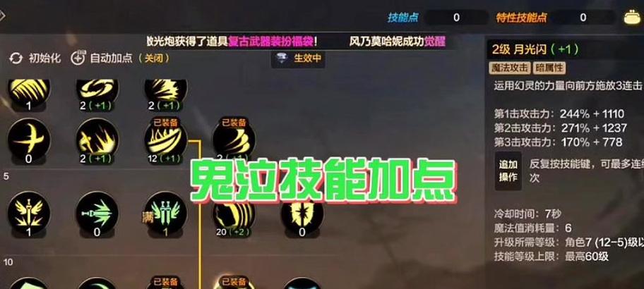 手游地下城鬼泣属强堆叠的方法是什么？需要哪些材料？-第1张图片-西柚游戏