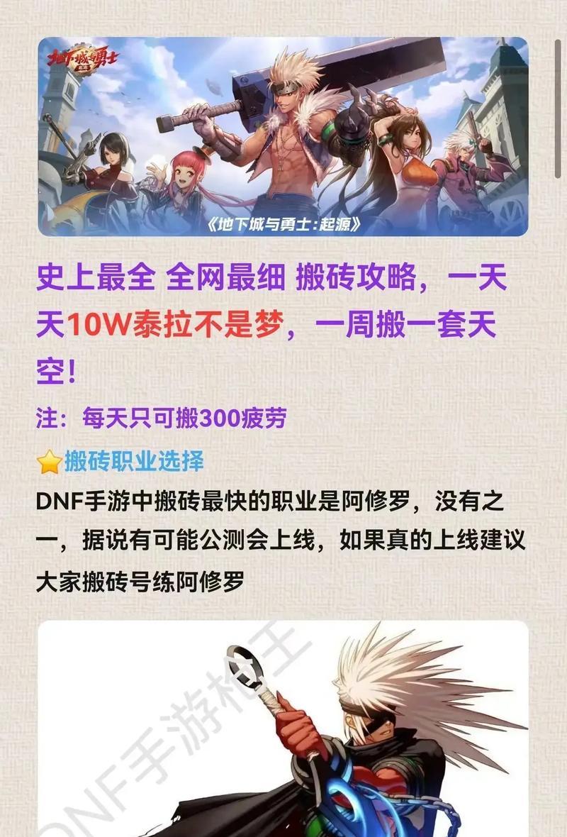 剑魂活动搬砖玩法指南是什么？-第3张图片-西柚游戏