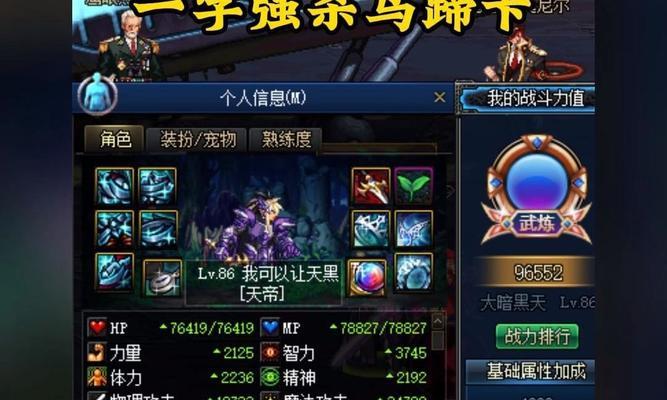 dnf漫游强杀技巧有哪些？-第1张图片-西柚游戏