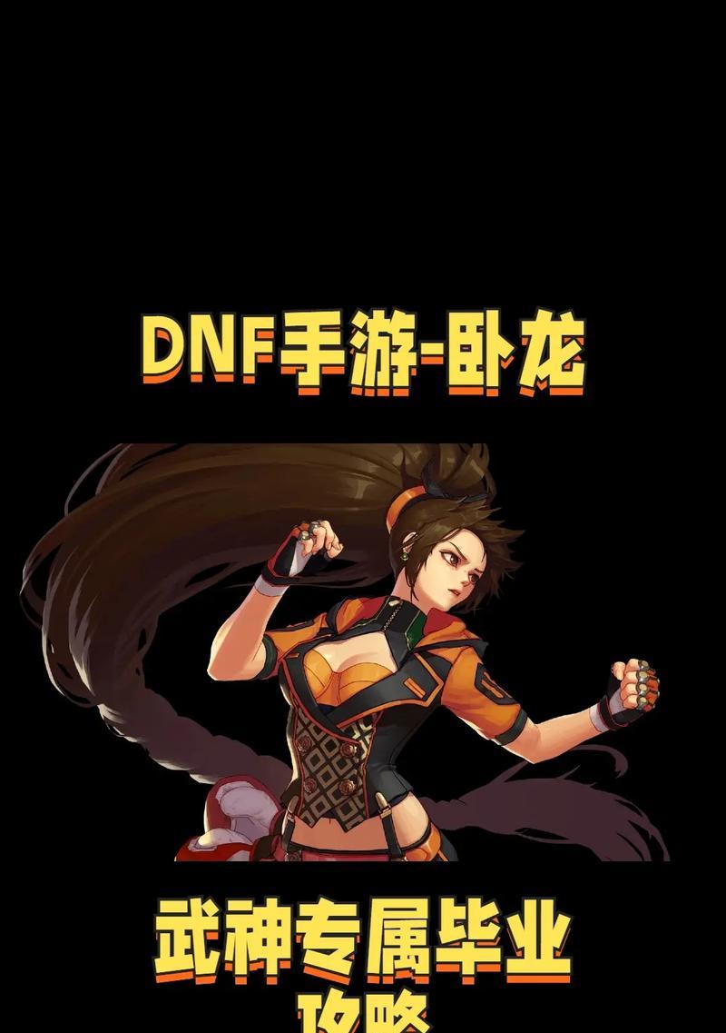地下城手游武神零氪应该带什么装备？如何在不氪金的情况下选择装备？-第1张图片-西柚游戏