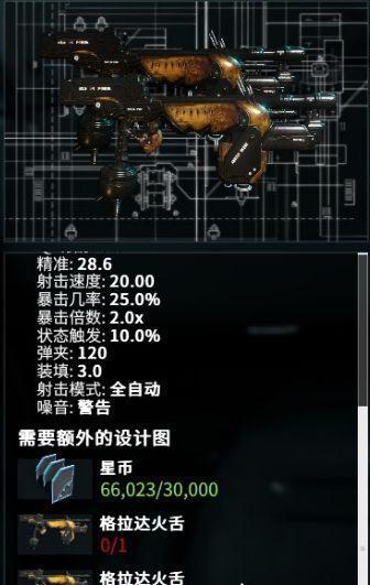 星际战甲硝化液获取方法是什么？使用效果如何？-第2张图片-西柚游戏