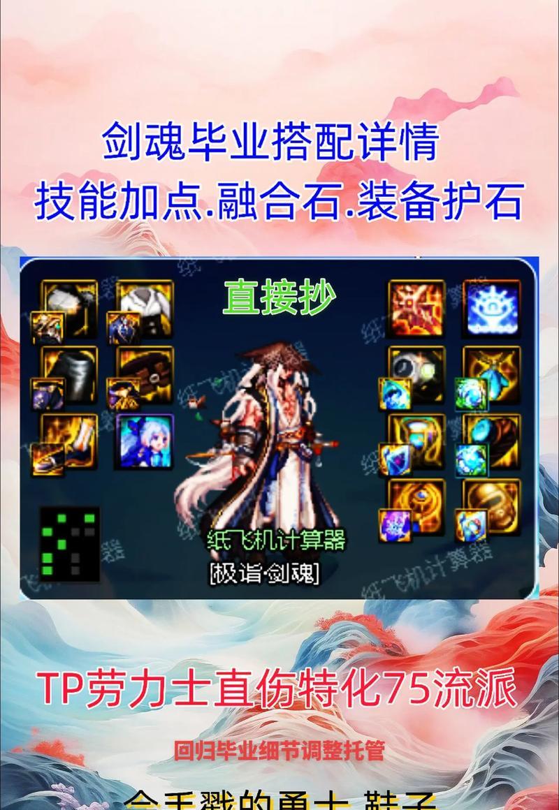 剑魂缺乏输出技能时应如何应对？有哪些替代方案？-第3张图片-西柚游戏
