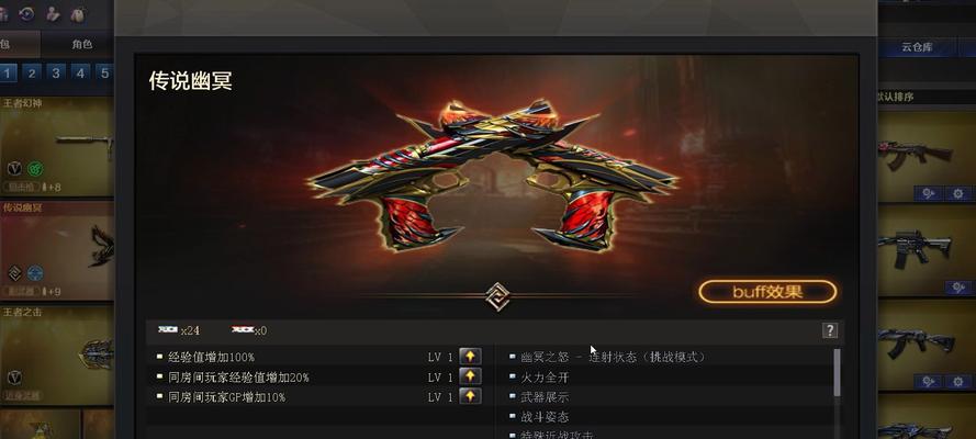 cf传说武器特效如何开启？特效对战斗有何帮助？-第2张图片-西柚游戏