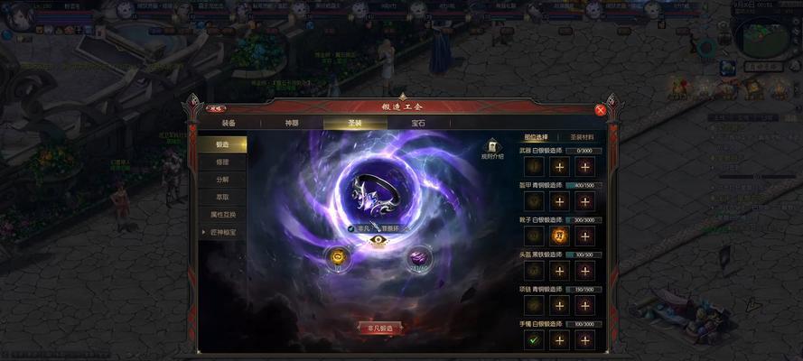 魔域圣装属性无法互换的原因是什么？-第1张图片-西柚游戏