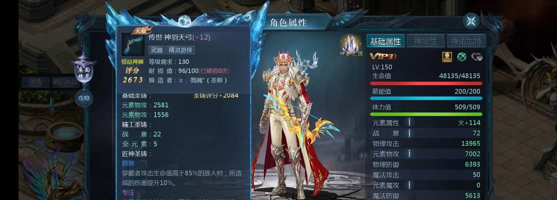 魔域圣装属性无法互换的原因是什么？-第3张图片-西柚游戏