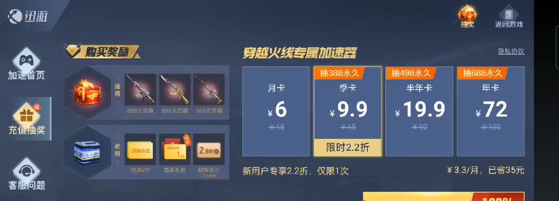 cf会员能永久吗？现在价格是多少？-第1张图片-西柚游戏