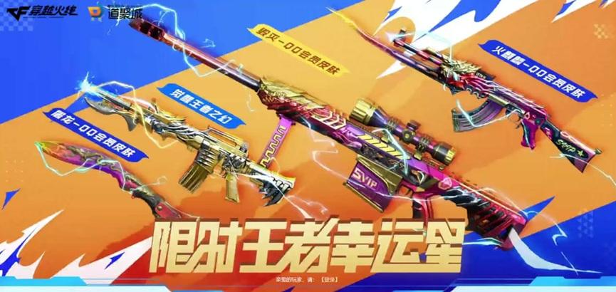 cf会员能永久吗？现在价格是多少？-第2张图片-西柚游戏