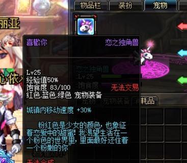 地下城阳光独角兽兑换条件是什么？-第3张图片-西柚游戏