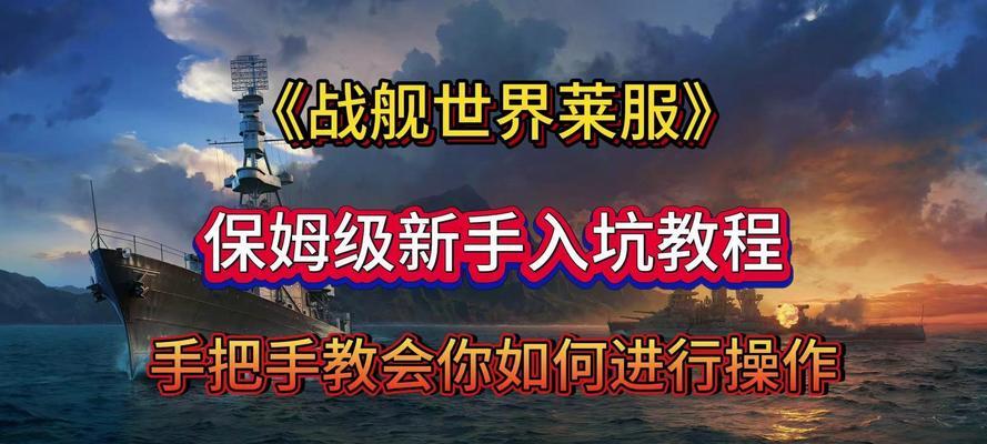 战舰世界改名的方法是什么？如何更改战舰世界的用户名？-第2张图片-西柚游戏