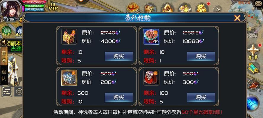 魔域新区摊位如何抢购？有哪些技巧？-第3张图片-西柚游戏