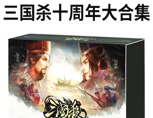 三国杀远程卡牌有何特点？实战中如何应用？-第3张图片-西柚游戏