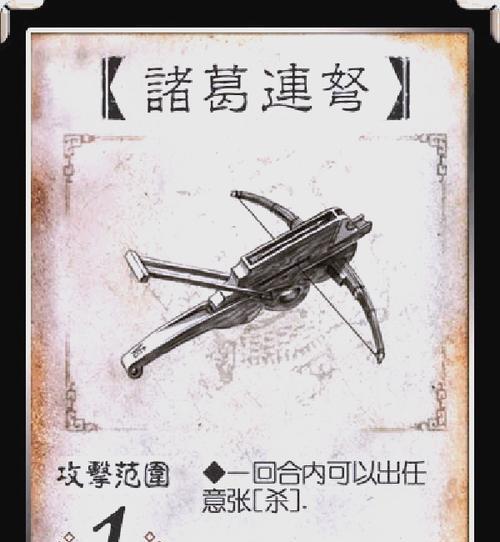 三国杀远程卡牌有何特点？实战中如何应用？-第2张图片-西柚游戏