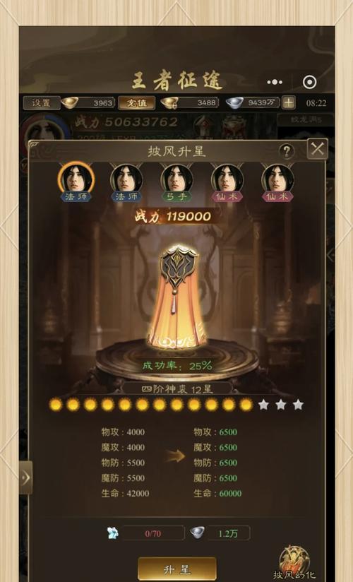 王者征途气场选择技巧有哪些？气场选择对游戏有何影响？-第2张图片-西柚游戏