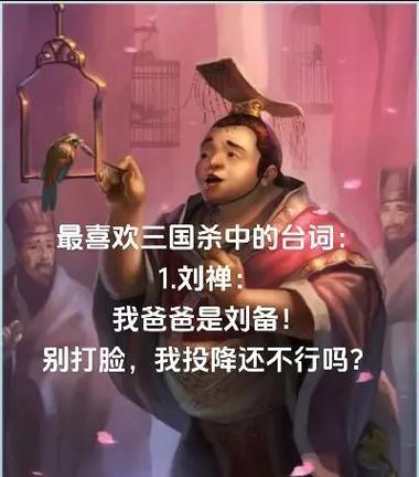 三国杀中骂吴国的经典台词语音有哪些？-第2张图片-西柚游戏
