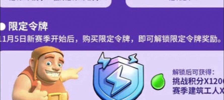 部落冲突活动令牌的开通步骤是什么？-第1张图片-西柚游戏