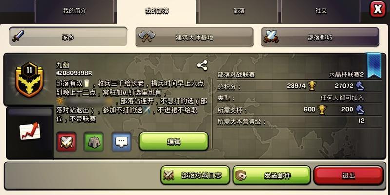 部落冲突中如何正确卖出材料？-第3张图片-西柚游戏