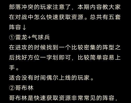 部落冲突中如何正确卖出材料？-第2张图片-西柚游戏