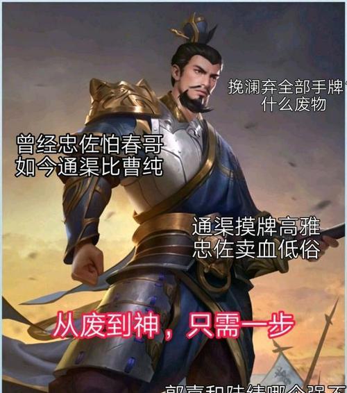 三国杀中队友说烂代表什么？如何应对？-第1张图片-西柚游戏