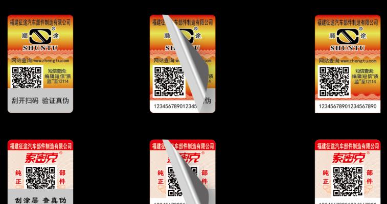 征途3验证真伪的方法是什么？如何辨别真伪？-第3张图片-西柚游戏