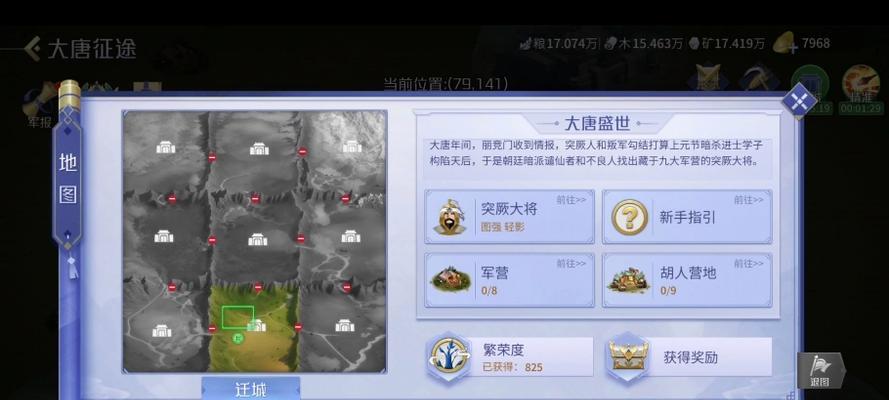 大唐征途通关攻略是什么？-第2张图片-西柚游戏