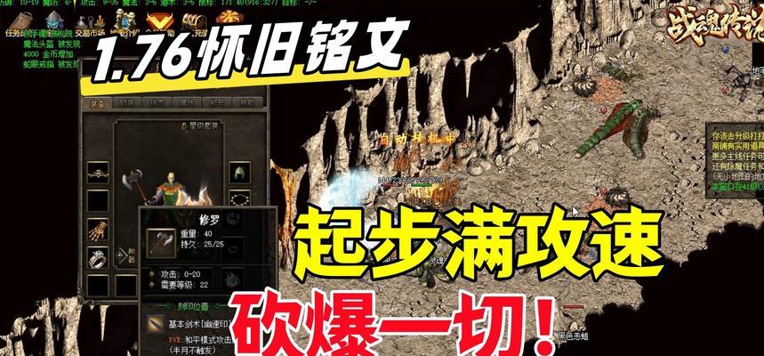 热血传奇手游符文战士性能如何？-第2张图片-西柚游戏