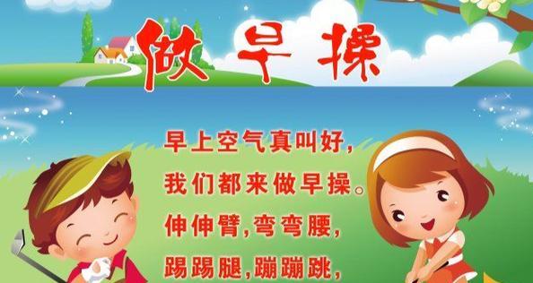 彩虹岛儿童早操的正确做法是什么？-第1张图片-西柚游戏