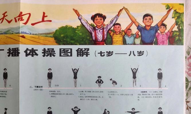 彩虹岛儿童早操的正确做法是什么？-第3张图片-西柚游戏