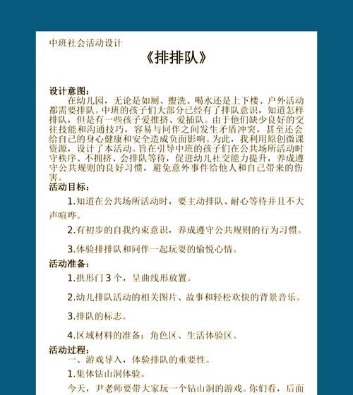 排队机制对游戏体验有何影响？-第3张图片-西柚游戏