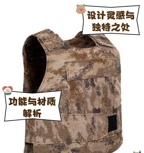 绝地求生防弹马甲套装获取方法是什么？-第1张图片-西柚游戏