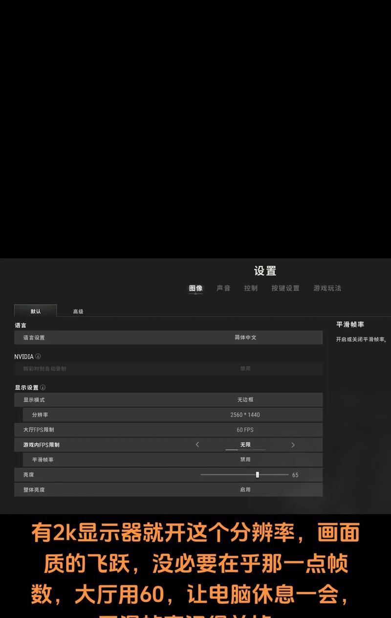 绝地求生任务栏关闭方法是什么？-第1张图片-西柚游戏