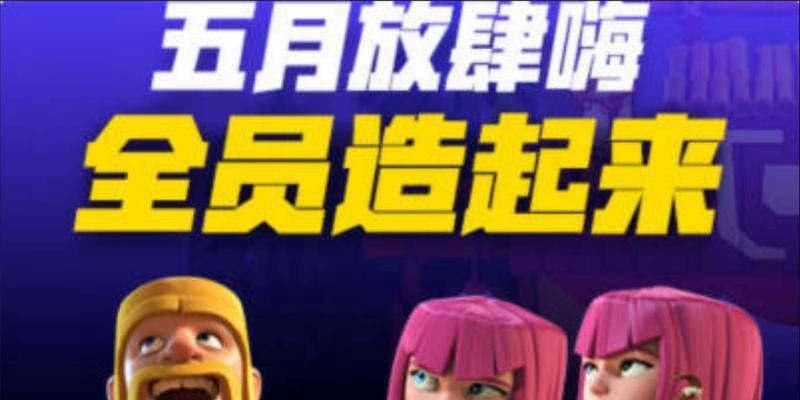 部落冲突场景皮肤领取方法是什么？领取后如何使用？-第2张图片-西柚游戏