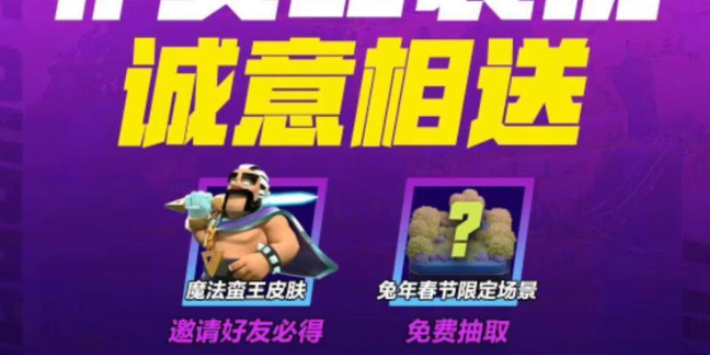 部落冲突场景皮肤领取方法是什么？领取后如何使用？-第3张图片-西柚游戏
