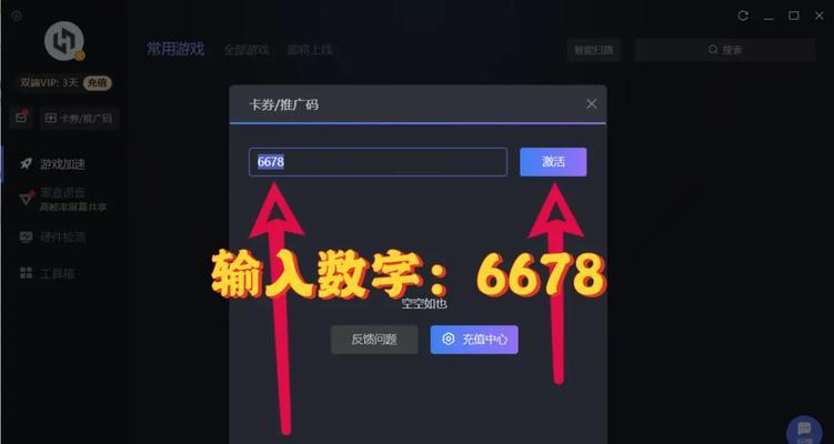 绝地求生小黑盒绑定认证步骤是什么？-第1张图片-西柚游戏