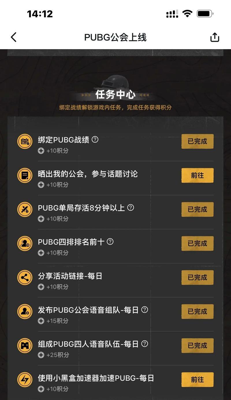 绝地求生小黑盒绑定认证步骤是什么？-第2张图片-西柚游戏
