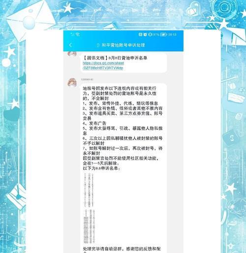绝地求生小号封禁三天如何解封？-第2张图片-西柚游戏