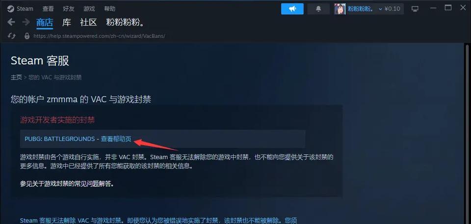 绝地求生小号封禁三天如何解封？-第3张图片-西柚游戏