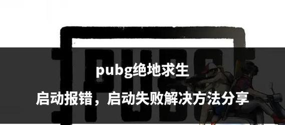 绝地求生取消修补模式的方法是什么？有什么影响？-第2张图片-西柚游戏